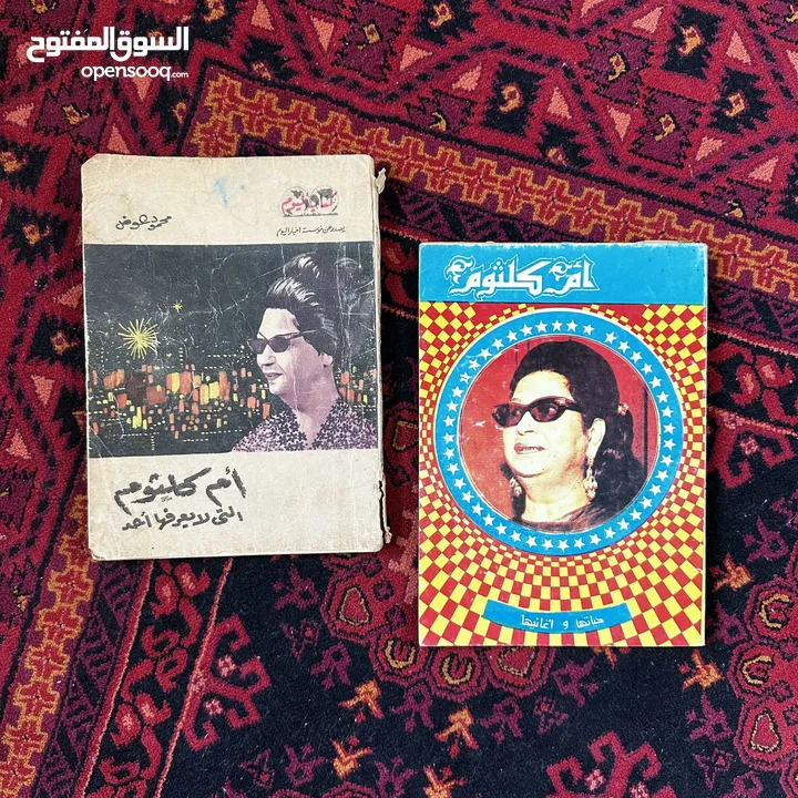 كتابين لأم كلثوم