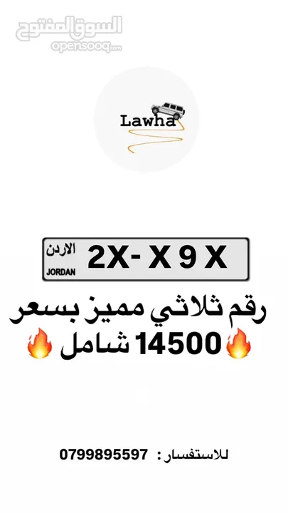 ارقام خماسيه بسعر ممتاز