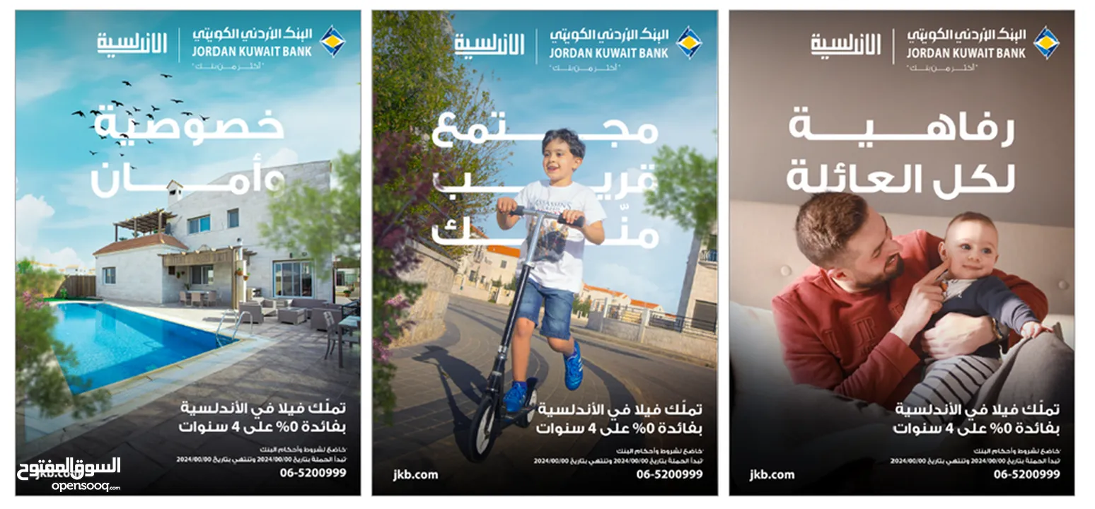 تملك فيلا العمر في ضاحية الأندلسية