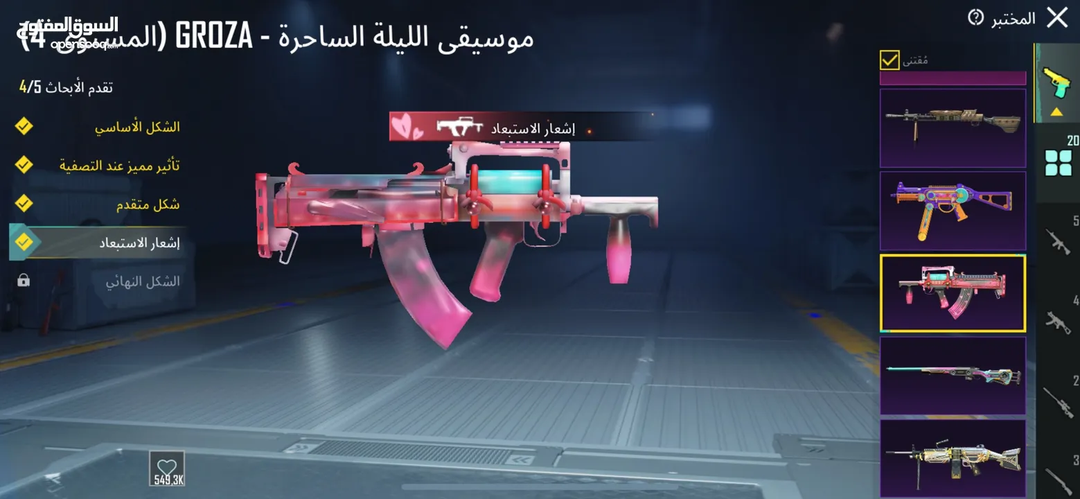 حساب قديم وحلو