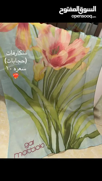 سكارفات(حجابات) ماركه اصليه (قديم)