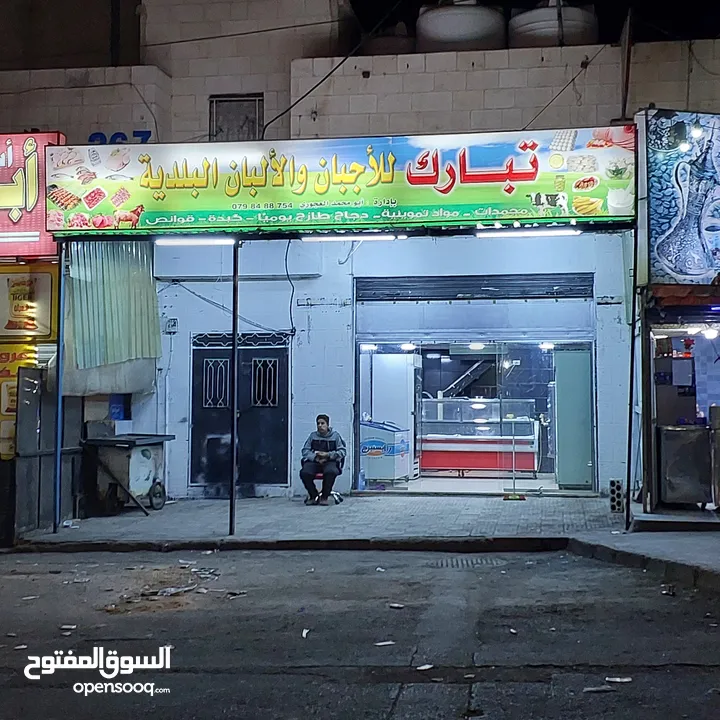 عده محل البان واجبان ومجمدات والمحل للظمان اولايجار