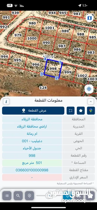 ارض مميزه جدا للبيع قريبه  جدا من الجامعه التطبيقيه  شفا بدران و شارع الأردن واصل كافه الخدمات للبيع