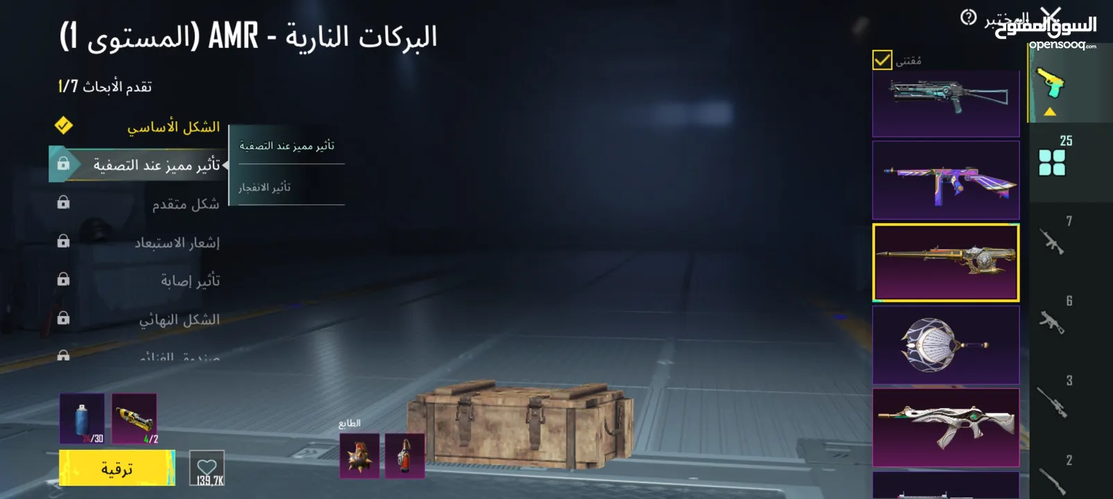 حساب ببجي للبيع اخر سيزون الخامس