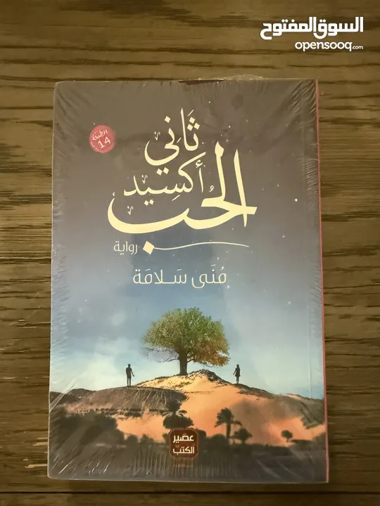 روايات اصلية للبيع