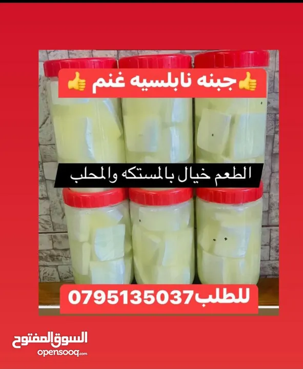 معمول بالتمر والجوز والفستق الحلبي  وكعك وكيك عيد ميلاد ودبس خروب ورمان وزيتون وجبنه ومكدوس