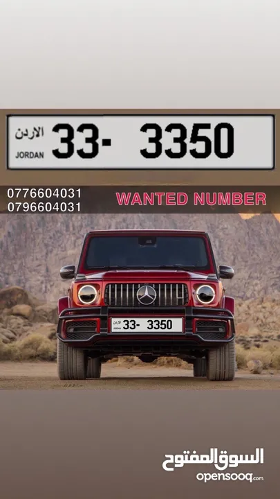 33/3340%33/3350%33/3370 من أجمل الأرقام الرباعية للبيع بسعر مناسب السعر لكل رقم