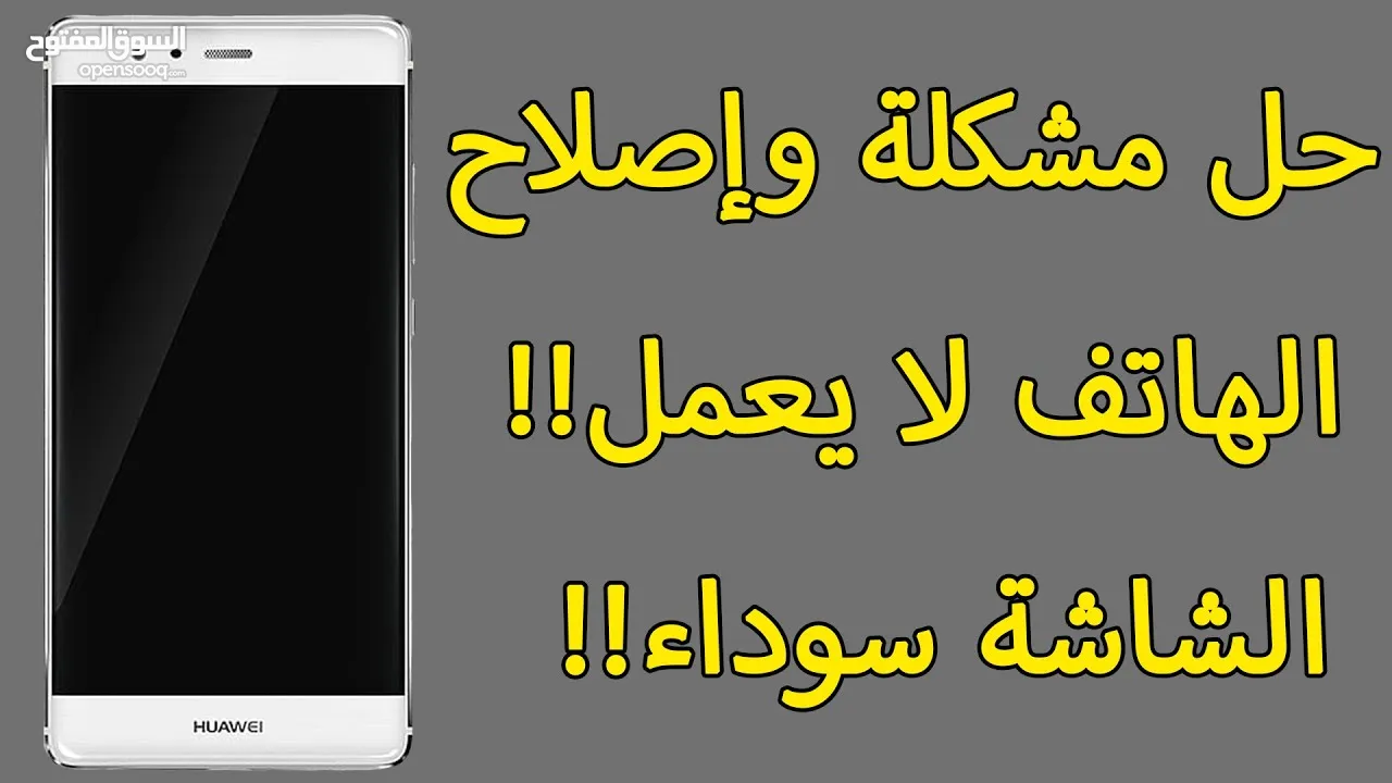 محمد لخدمات السوفتوير – iOS & Android (فك ايكلاود لجميع اجهزة الايفون) وحل جميع مشاكل البرمجية
