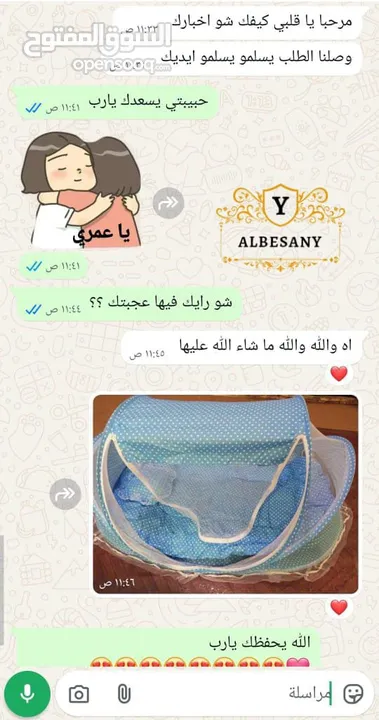 التوصيل مجاني ناموسية للأطفال مع فرشة ومخدة