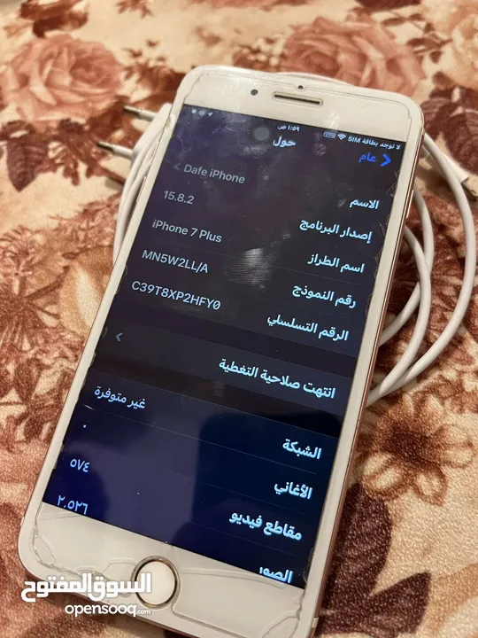 تلفون ايفون 7بلس للبيع التلفون بحاله ممتازه بس في عطل صغير شغله بسيطه اي محل بعملك ياها