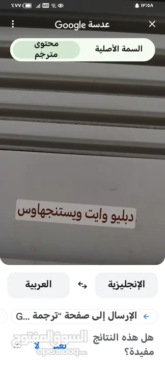 مكيف دبليو وايت 18وحده مستعمل