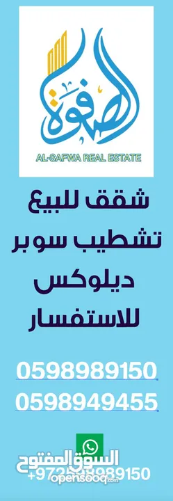 احجز بسرعة بالماصيون شقة مميزة