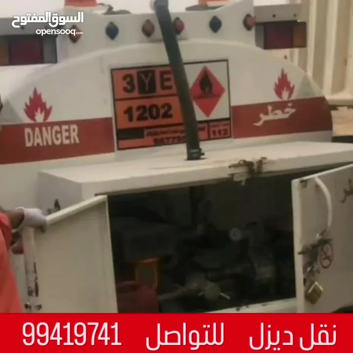 نقل ديزل جميع مناطق الكويت Diesel transmission