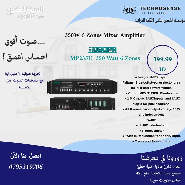 مضخم  صوت (Amplifiers) من الشركة العالمية DSPPA  احجام مختلفة