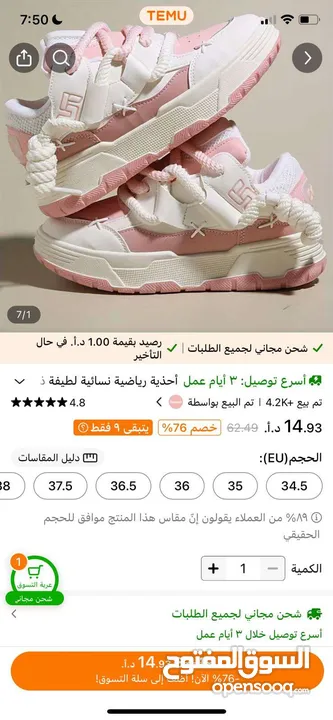 بوت رياضه جديد