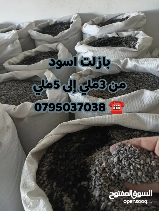 رمل سيلكا  توف بركاني  كوارتز  كسر رخام احجار وصخور مميزه سكيب احواض سمك