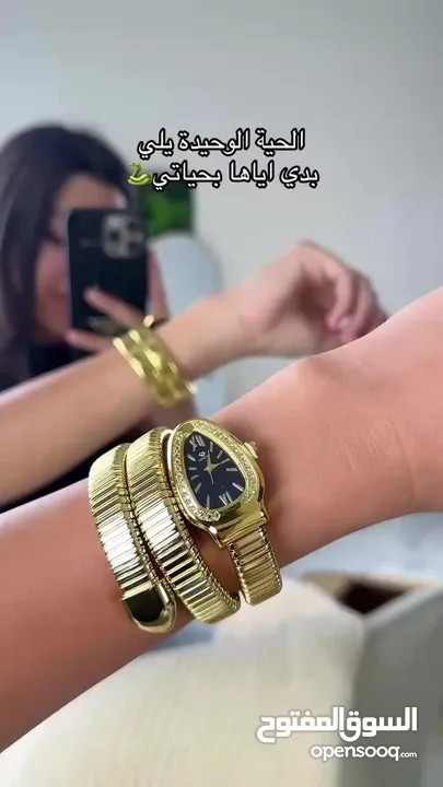 ساعة الحية
