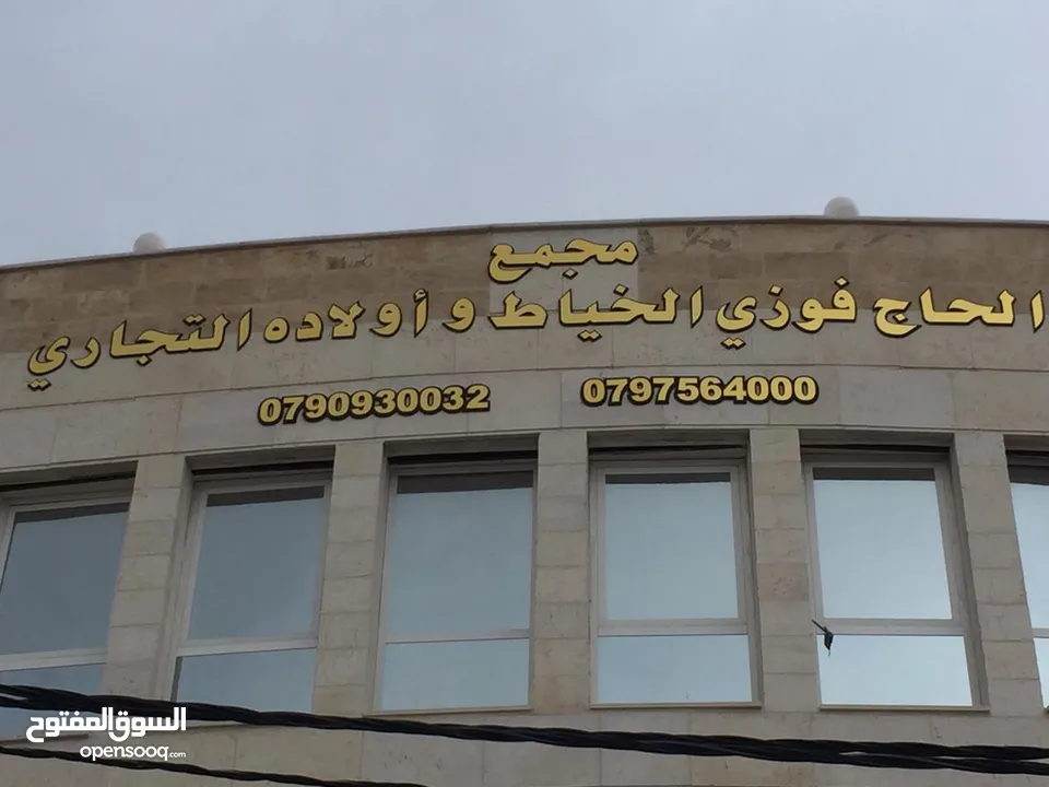 مكاتب تجارية للايجار مساحات مختلفة