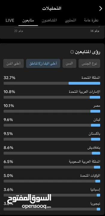 للبيع حسابات تيك توك متابعين حقيقين بدون اي مشاكل وضمان اقل سعر بسوق