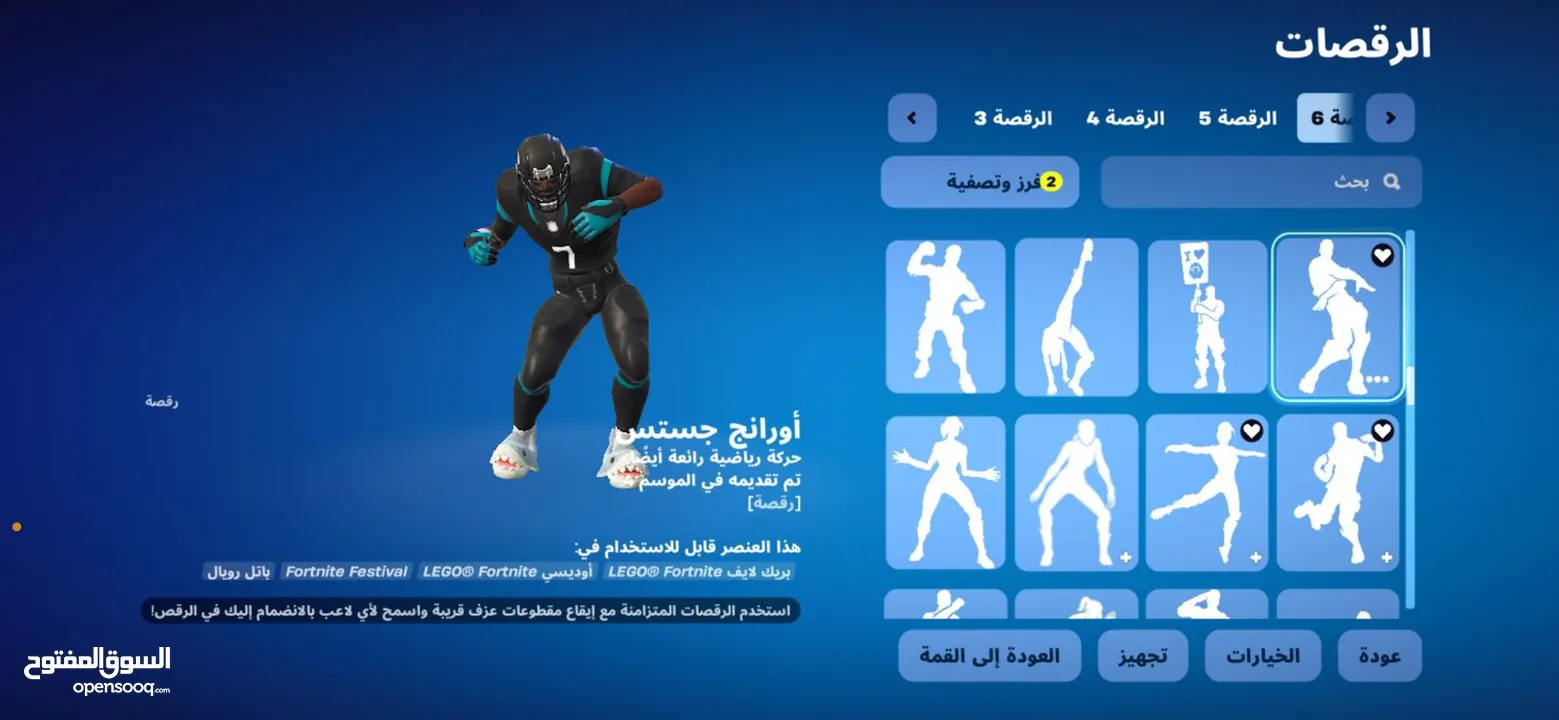 حساب فورت نايت نادر