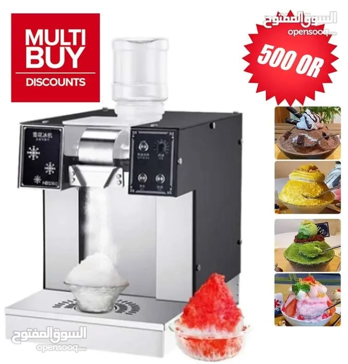 Ice Cream Machine   آلة الآيس كريم  Snowflake Ice Machine  Slush Machine