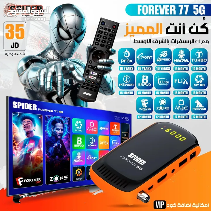 سبايدر forever 77 5G