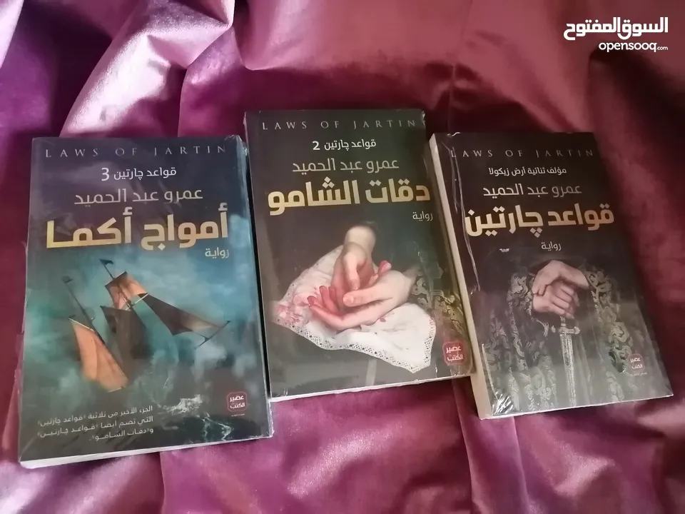 كتب مفيدة وممتعة في مجالات متنوعة