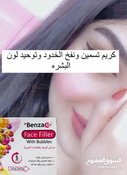 مستحضرات تجميليه