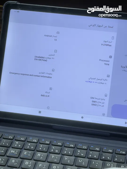تابلت ڤيكوشا V-Z70بلس مستعمل بحال الوكاله