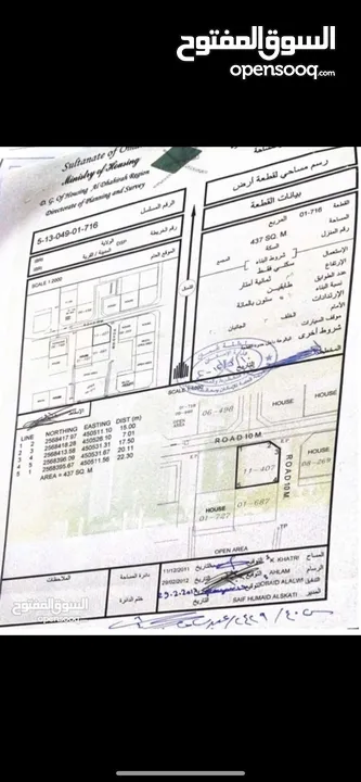 ارض للبيع عبري/المرتفع موقع ممتاز جدا فرصه للبناء او الادخار لسرعه الرد تواصل واتس السعر قابل  B2