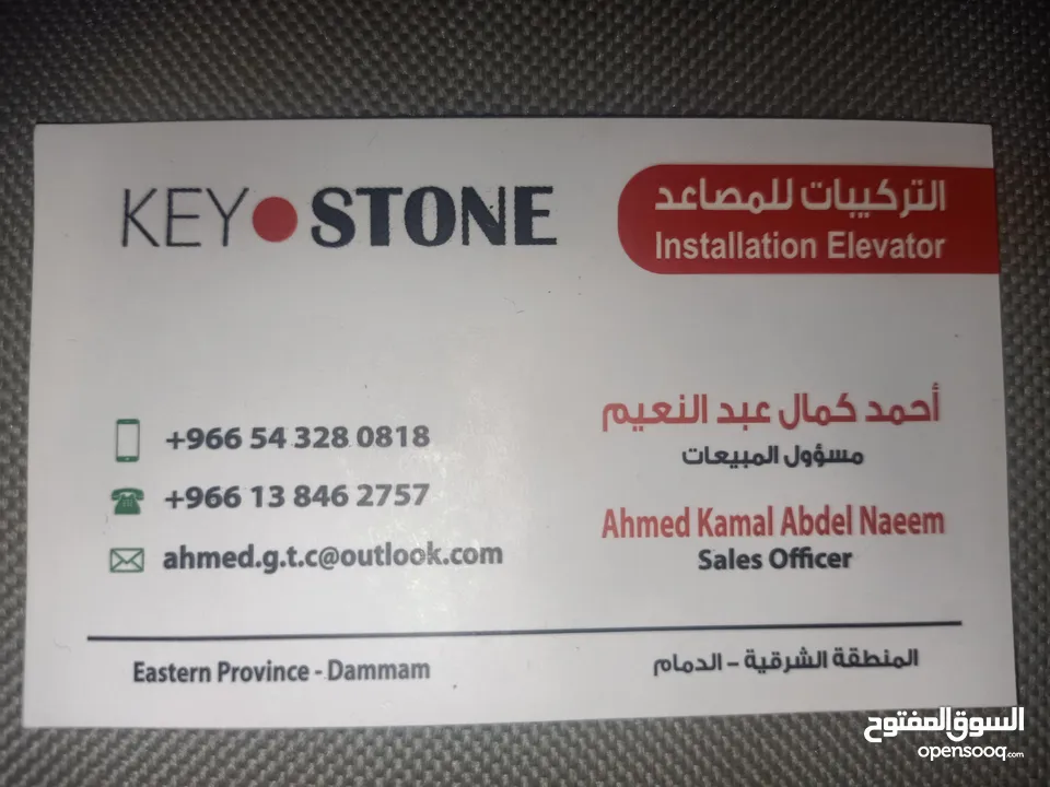 مصاعد key stone