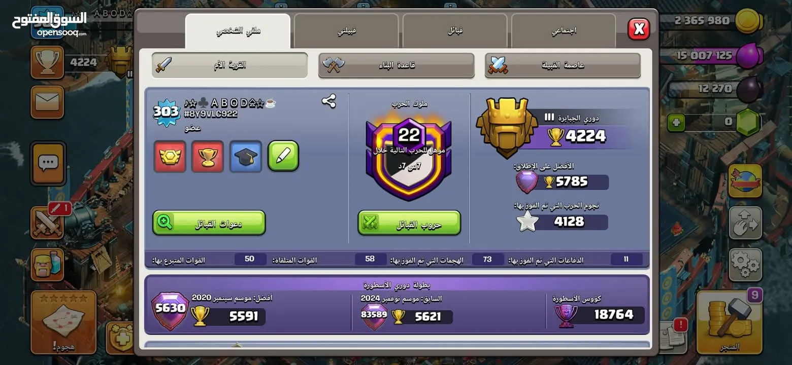 كلاش اف كلانس