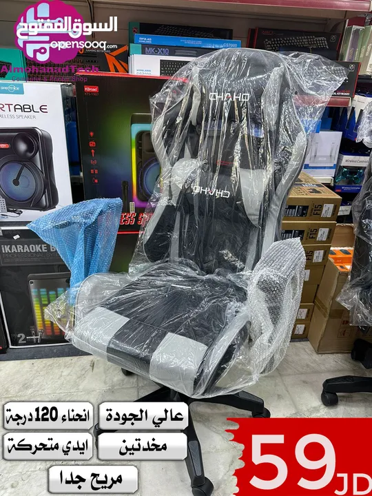 كراسي الجيمينغ Gaming Chair