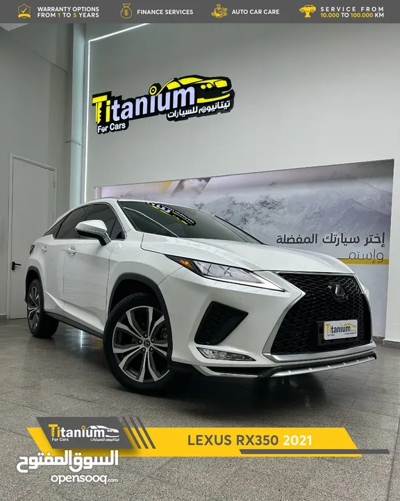 لكزس RX 350 موديل 2021 مع ضمان 3 سنوات