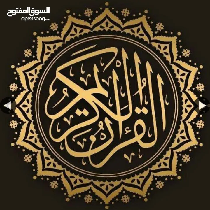 تعليم القران الكريم