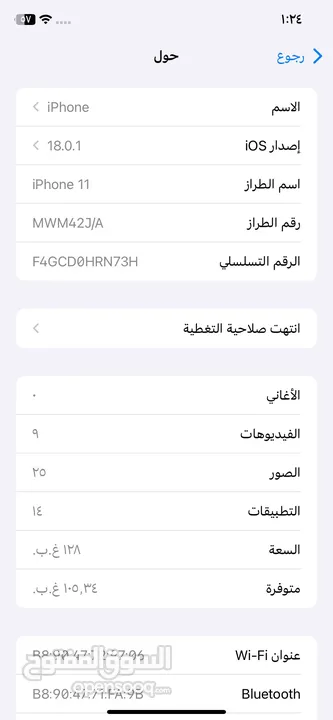 ايفون 11 بطاريه 92