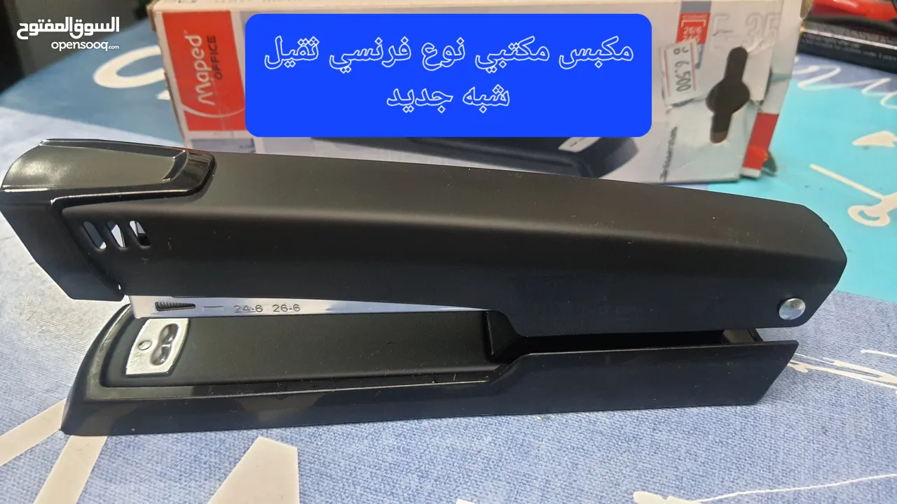 مكبس مكتبي فرنسي