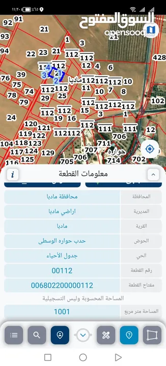 ارض للبيع 1001م² من المالك في مادبا (حوارة) عن جسر المطار 9 كم واصل جميع الخدمات اقساط لمدة 36 شهر