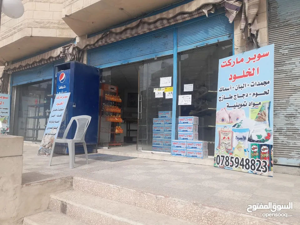 سوبر ماركت للبيع لعدم التفرغ فرصة استثمارية  محل للبيع  موقع المحل ممتاز على الشارع الرئيسي