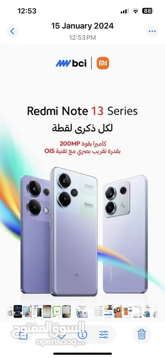 عرض خاص جديد و حتى نفاذ الكمية Redmi Note 13 Pro 4G 512GBمتوفر لدى سبيد ستور