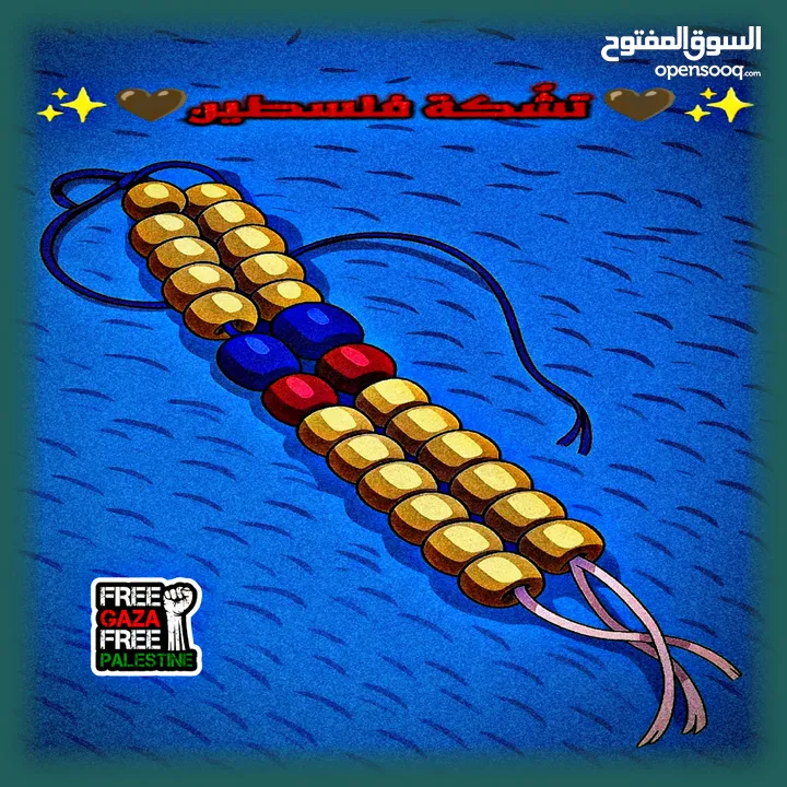 تشكة صناعة فلسطينية