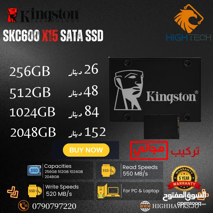 قرص صلب داخلي عالي الأداء هارديسك SSD داخلي - Kingston SKC600-X15 SATA Internal SSD