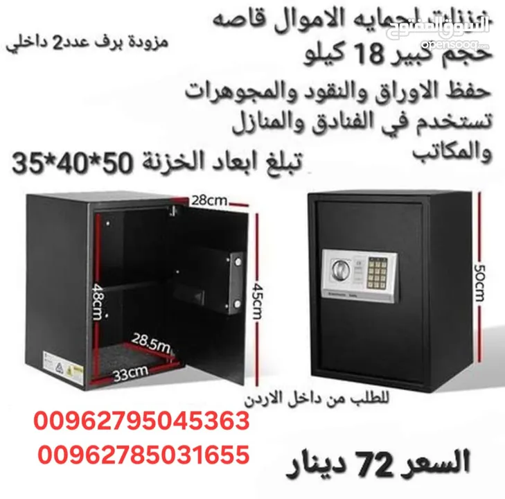 قاصة حديد صندوق صغير.  الحجم خزنة حجم صغير قاصات منزليه أو المكتب خزنات عرض 23 سم
