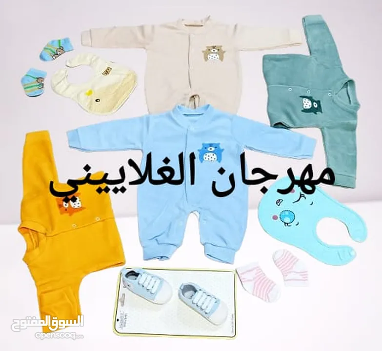 جهاز بيبي كامل مكون من55 قطعـة