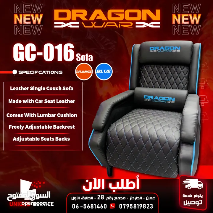 كنبه صوفا جيمنغ مريحة لساعات اللعب الطويلة  Dragon War Gaming Sofa GC-016  السعر شامل التوصيل