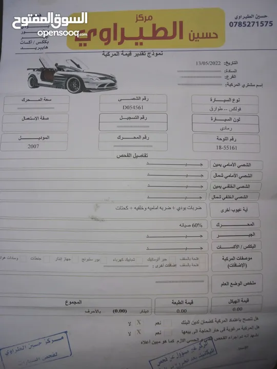 قولف طوارق موديل 2007 فحص كامل مرخصة سنه كاملة محرك 3700 بنزين مطلوب فيها 7000 قابل للتفاوض