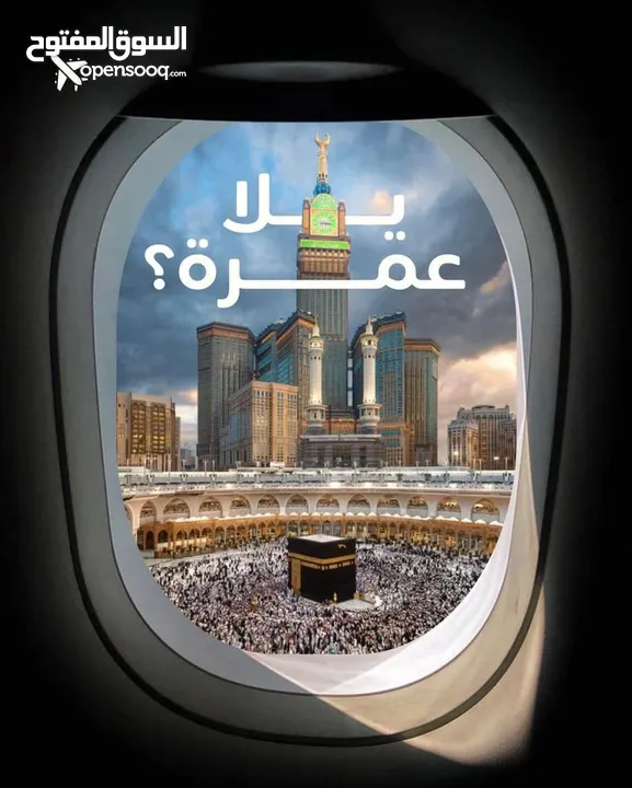 للبيع بداعي السفر – شركة سياحية مجهّزة ومسجّلة