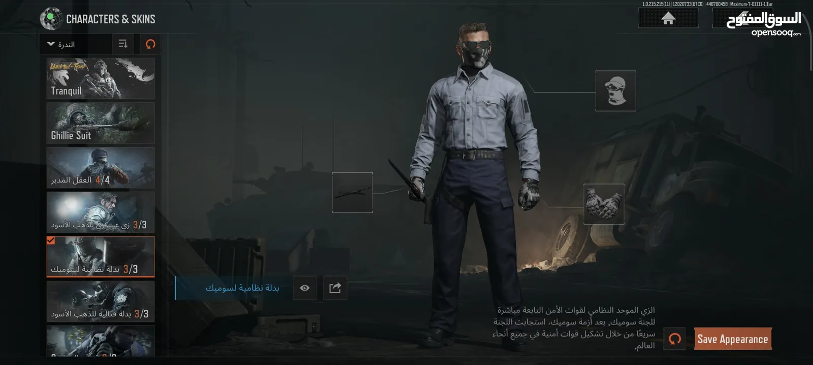 حساب Arena Breakout Mobile