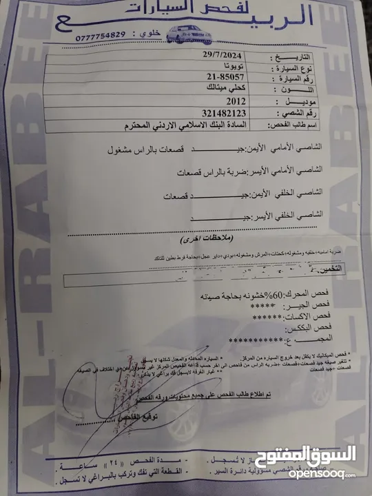تويوتا بريوس هايبرد 2012 بحالة ممتازة