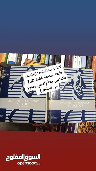 كتب جامعية للبيع